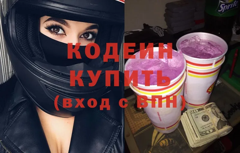 mega как войти  Безенчук  Кодеин напиток Lean (лин) 