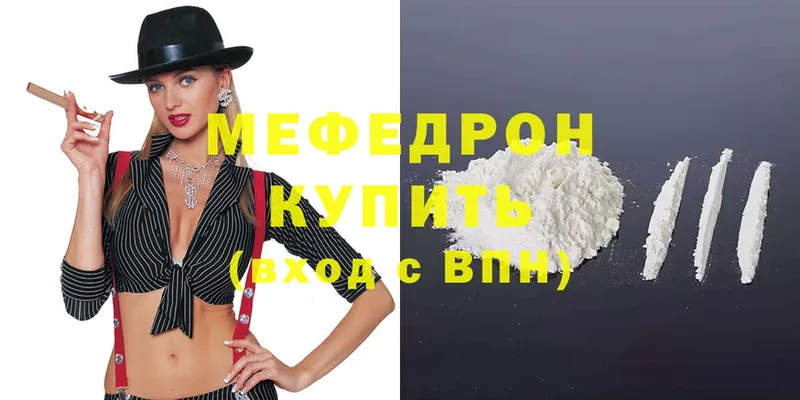 Мефедрон кристаллы Безенчук